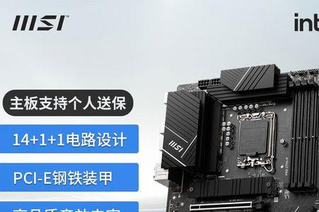 z790主板买ddr4还是ddr5