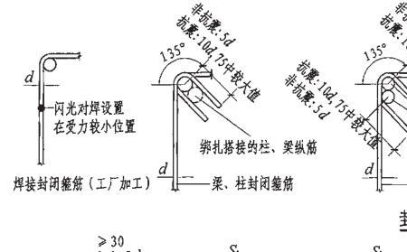 框架柱箍筋弯钩要求多少度