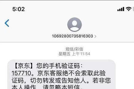 中邮消费总发验证码短信