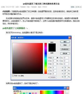 ps跳出拾色器关不掉