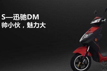 雅迪dm1上市时间