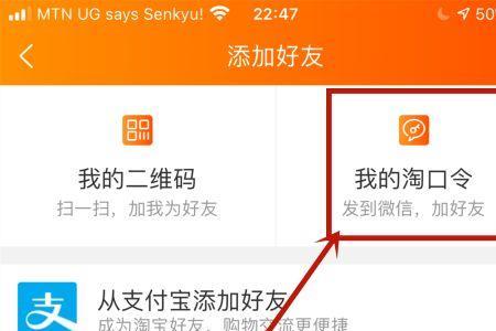 知道对方淘宝账号如何添加好友