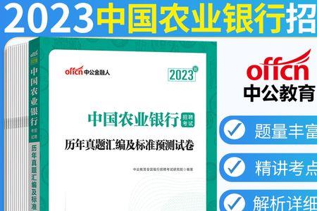 农行2023年校园招聘岗位申请流程