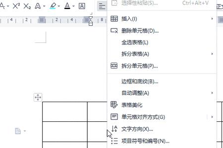 word表格在一页内无法合并