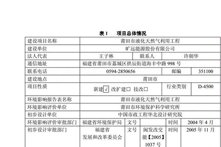 天然气验收标准