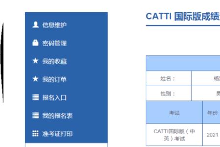 catti笔试过了有证书吗