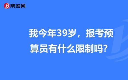 预算工程师报考要求