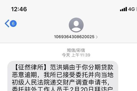 新浪金融可以协商延长还款吗