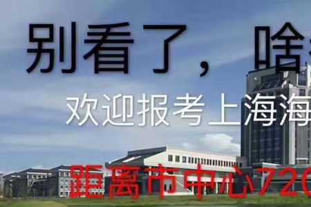 上海海洋大学法学怎样