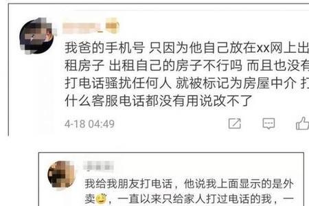 手机号码格式非法是什么意思