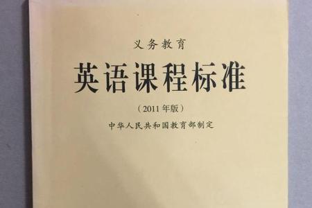 小学英语新课改的基本理念