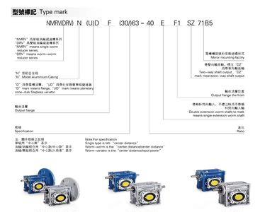 rv75减速机尺寸