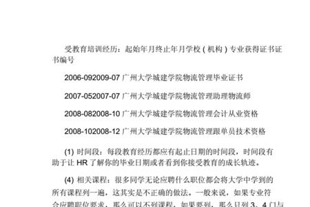 高考报名学习经历怎么填