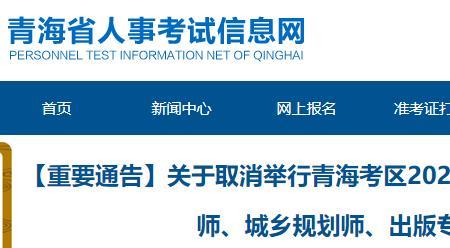 青海2022注安考试要延期吗