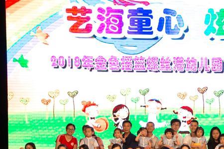 长春童心艺海幼儿园怎么样