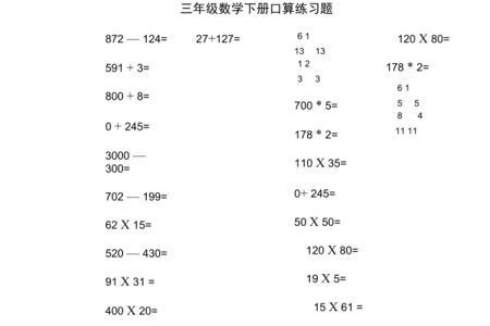 小学三年级数学题96÷6÷8表示什么