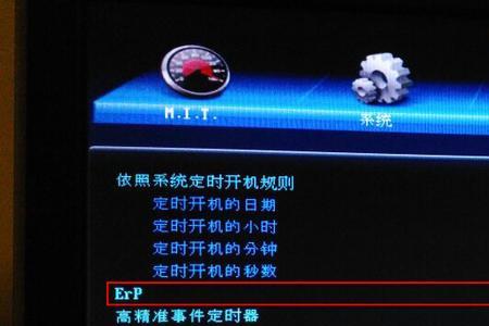 主板没有erp怎么设置