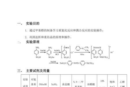 醋酸和甲基橙混合变色的原因