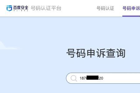 云南手机号被标记怎么解除