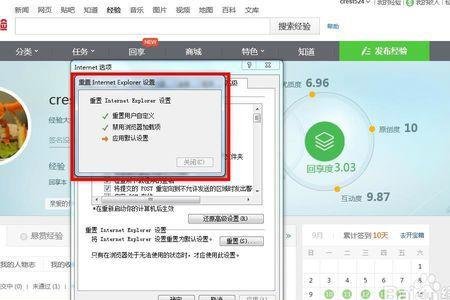 电脑重置后浏览器用不了