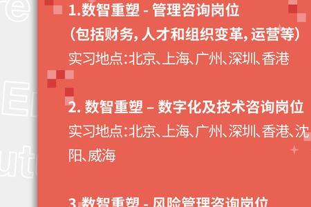 普华永道为何每年大量招人