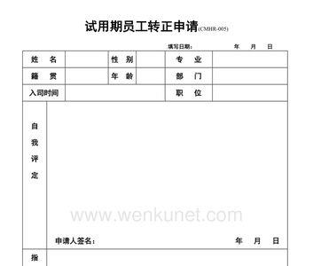 医疗单位上班十年能转正吗