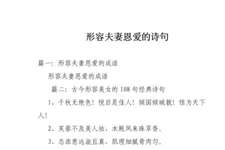 关于老年找配偶的诗