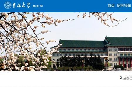 吉林大学放假时间2022寒假