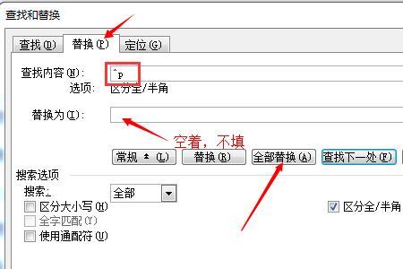 word文档怎么关闭自动标序号