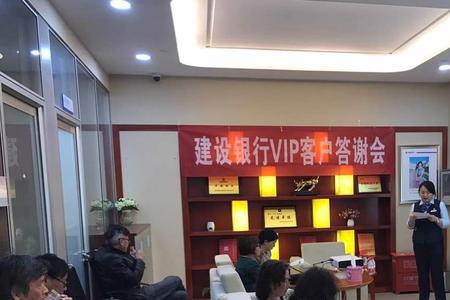 建行vip是怎么排的