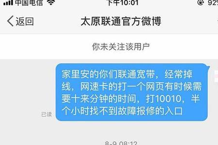 联通短信延迟怎么解决