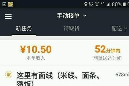 乐跑队长可以断签骑手吗