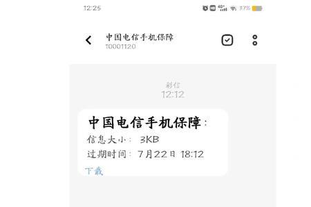 湖南电信短信什么时候恢复