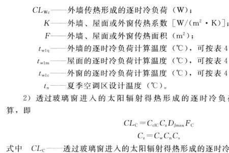 空调管道保温计算公式