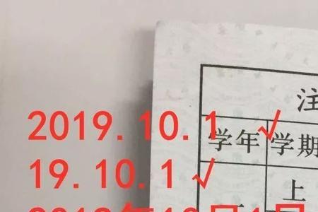 学生证红色和蓝色区别是什么