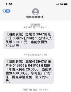 湖南农信账户受限怎么解除