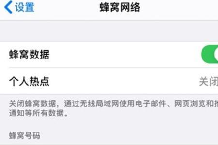 iphone11如何打开移动网络