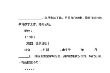 健康状况一级是什么意思