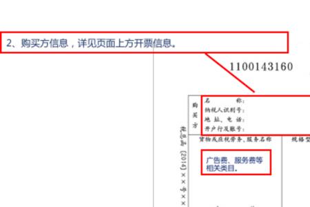 专票打出格子了能要吗