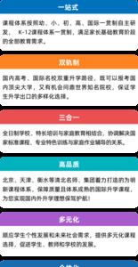 天津广育学校是什么