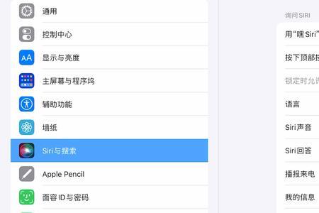 ipad呼叫嘿siri怎么没有声音