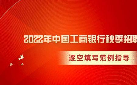 2022年河南工商银行秋招人数