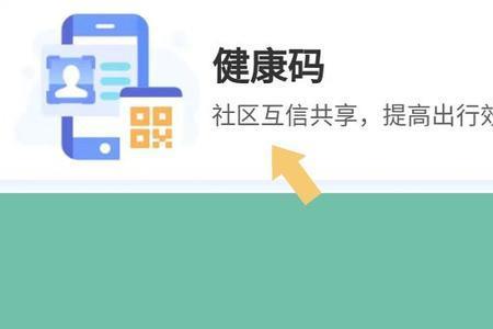 班级小管家如何导出健康码