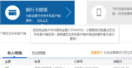 为什么顺丰金融余额提现限额