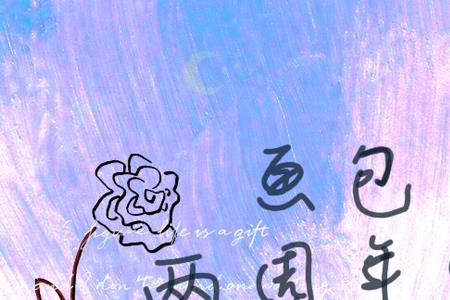 gong音祝福的字