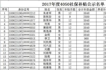 天津4050社保什么时候退休