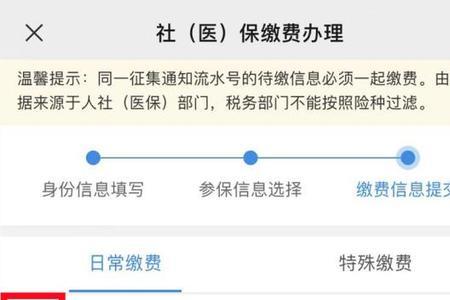 闽政通怎么暂停参保