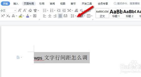 wps怎么统一调整名字间距