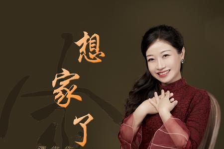 女生说想家了怎么回