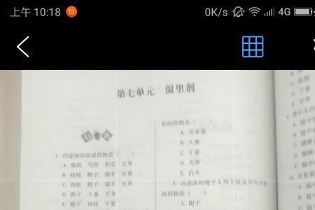 苹果手机xr怎么扫描文件成电子版